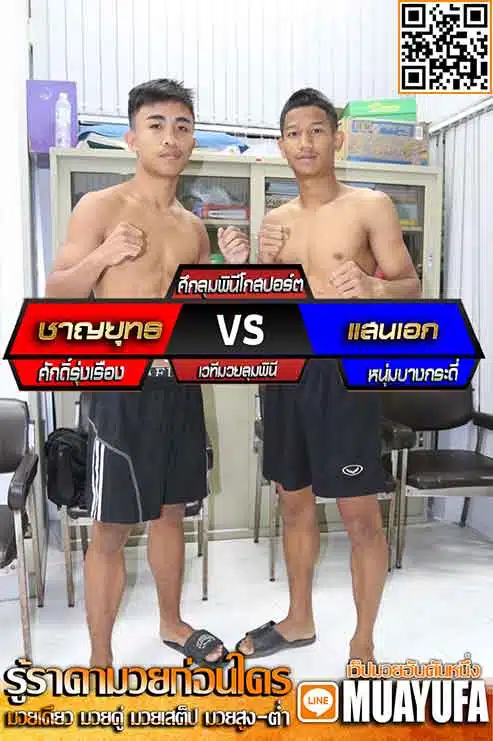 โปรแกรมการแข่งขัน