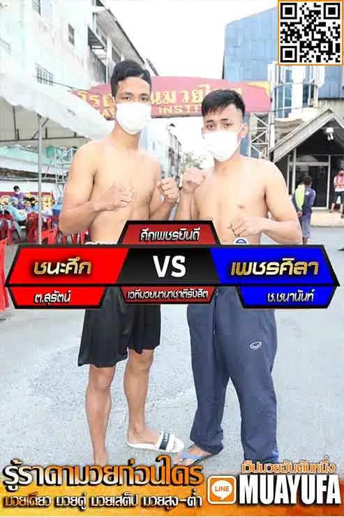 โปรแกรมการแข่งขัน