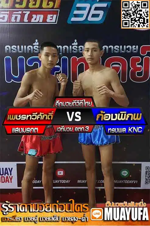 โปรแกรมการแข่งขัน