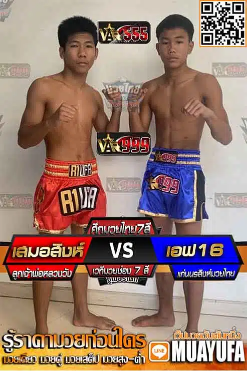 โปรแกรมการแข่งขัน