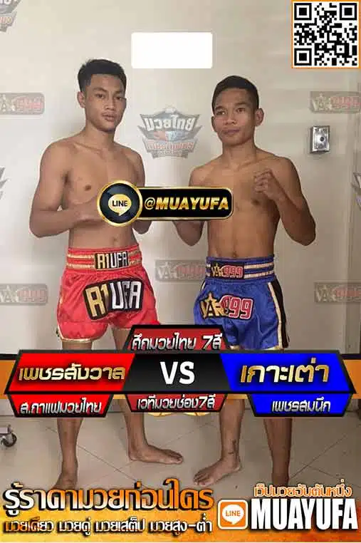 โปรแกรมการแข่งขัน