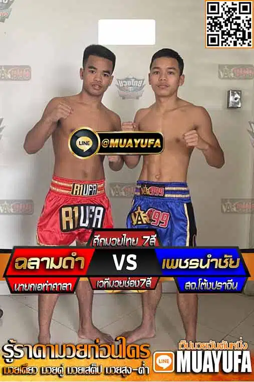 โปรแกรมการแข่งขัน
