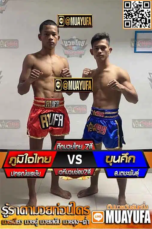 โปรแกรมการแข่งขัน