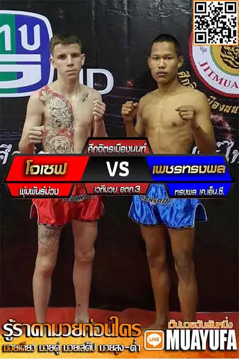 โปรแกรมการแข่งขัน