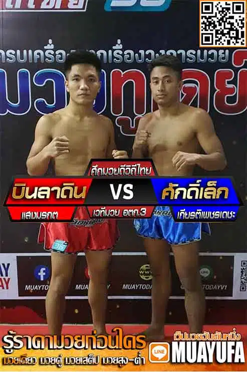 โปรแกรมการแข่งขัน