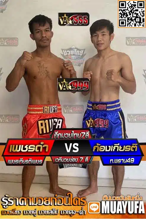 โปรแกรมการแข่งขัน