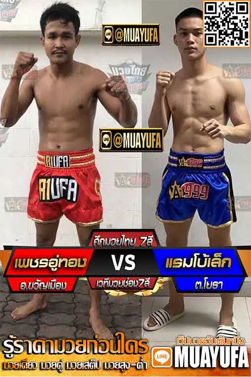 โปรแกรมการแข่งขัน