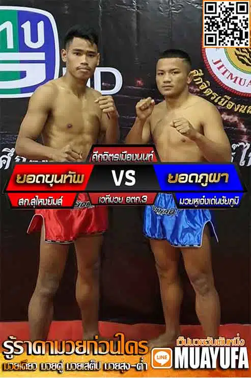 โปรแกรมการแข่งขัน