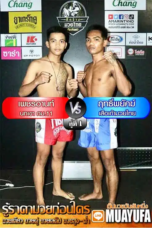 โปรแกรมการแข่งขัน