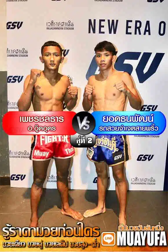 โปรแกรมการแข่งขัน
