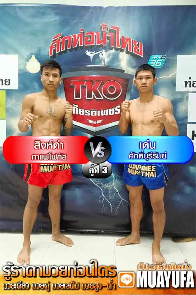 โปรแกรมการแข่งขัน