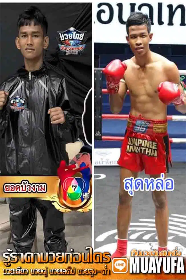 โปรแกรมการแข่งขัน