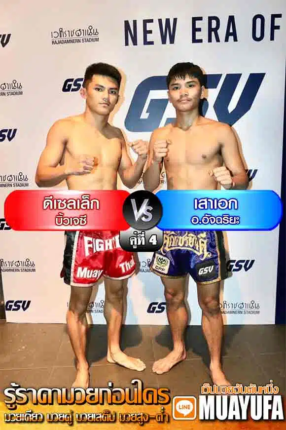 โปรแกรมการแข่งขัน