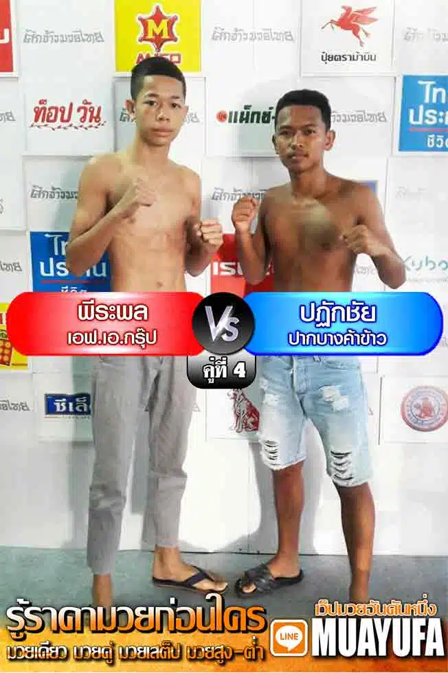 โปรแกรมการแข่งขัน