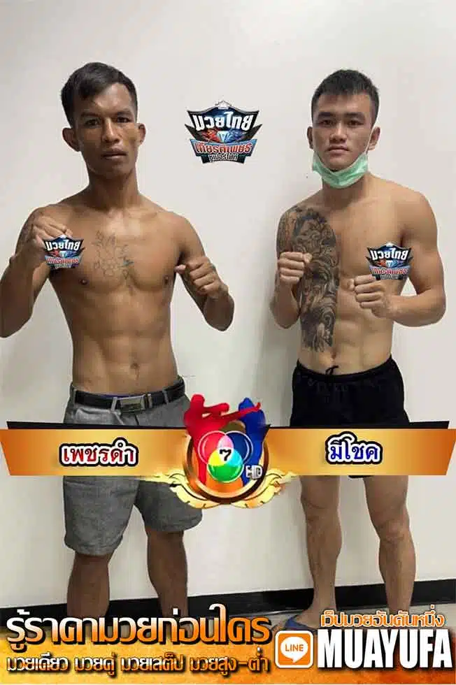 โปรแกรมการแข่งขัน