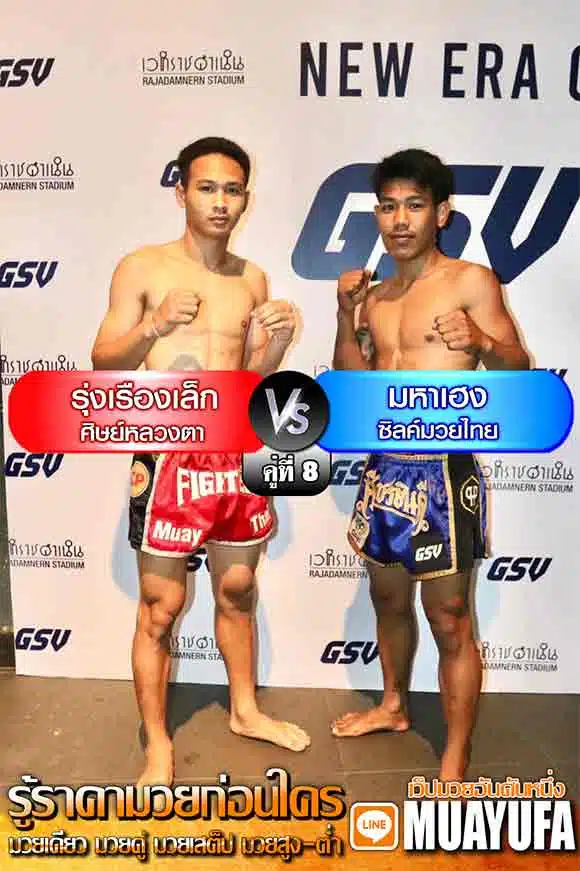 โปรแกรมการแข่งขัน