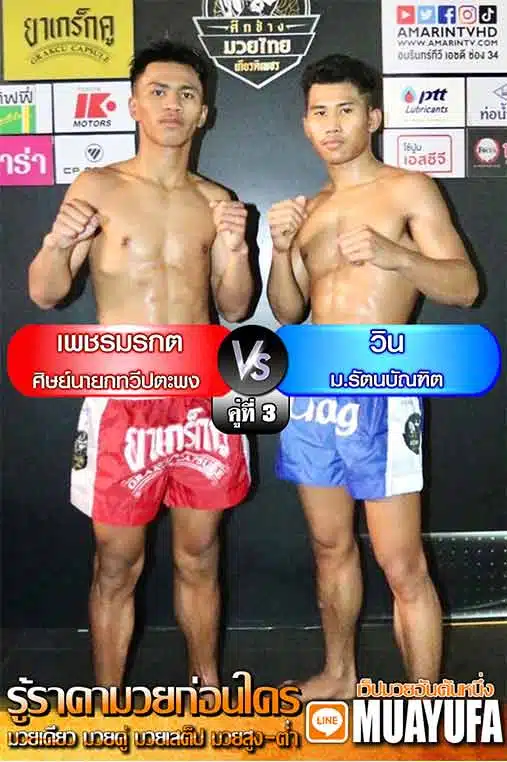 โปรแกรมการแข่งขัน