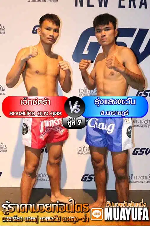 โปรแกรมการแข่งขัน