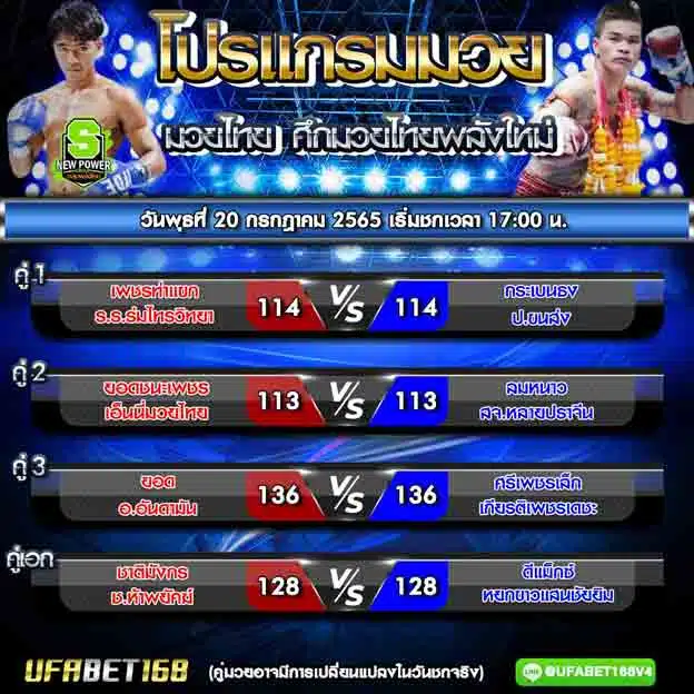 โปรแกรมการแข่งขัน