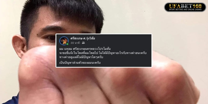 ข่าวมวยไทย