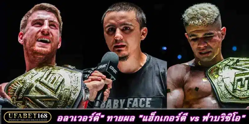 ข่าวมวยไทย