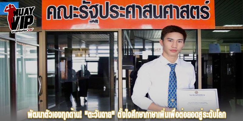 ข่าวมวยไทย