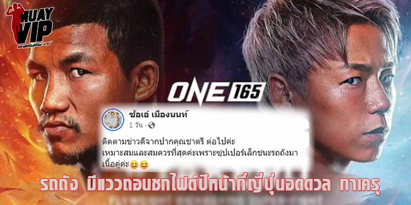 มวยช่องone