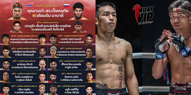 โปรแกรมออนไลน์ วันลุมพินี